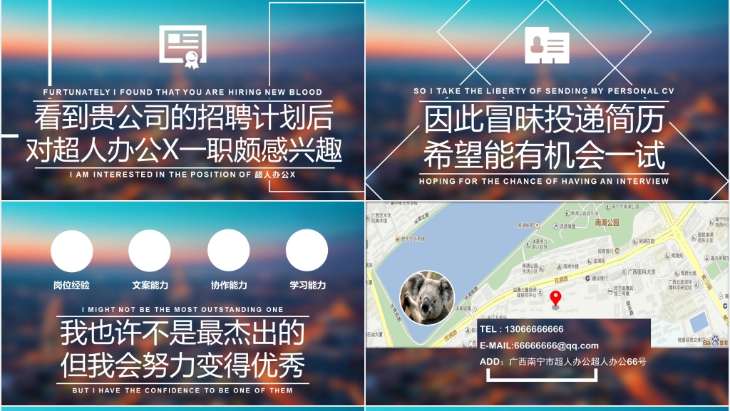 IOS风程序员求职简历PPT模板 IOS风程序员求职简历PPT模板