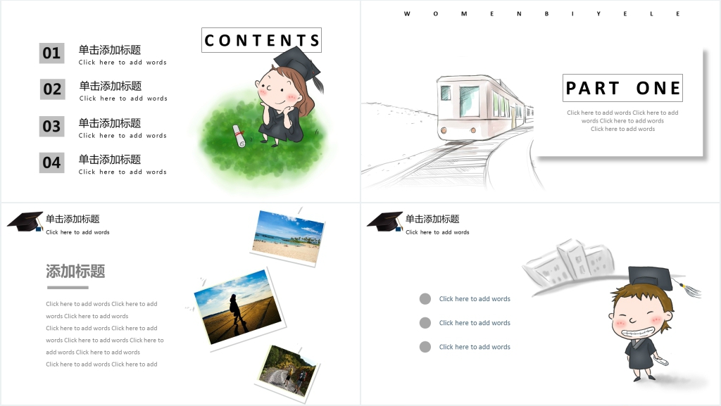 大学毕业旅游相册PPT模板 大学毕业旅游相册PPT模板
