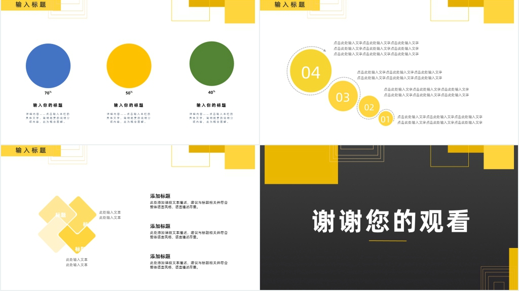 矢量图背景答辩会PPT模板 矢量图背景答辩会PPT模板