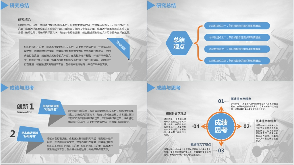 文科博士学位论文答辩PPT模板 文科博士学位论文答辩PPT模板