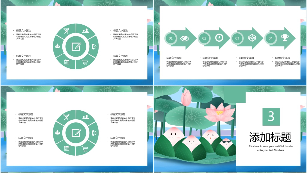 端午节创意活动策划PPT模板 端午节创意活动策划PPT模板