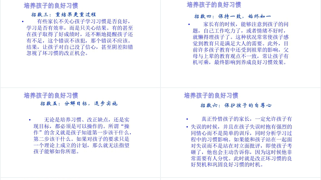 小学六年级下开学家长会PPT课件 小学六年级下开学家长会PPT课件