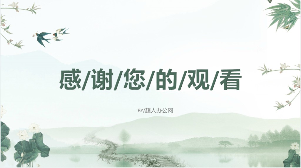 大暑节气介绍PPT课件 大暑节气介绍PPT课件