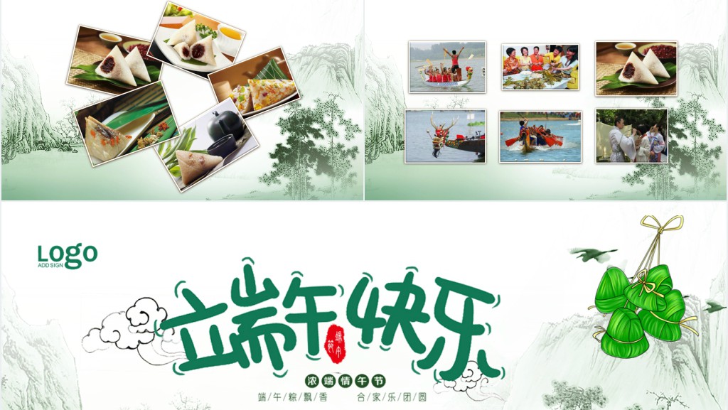 庆祝端午节主题班会教案PPT课件 庆祝端午节主题班会教案PPT课件