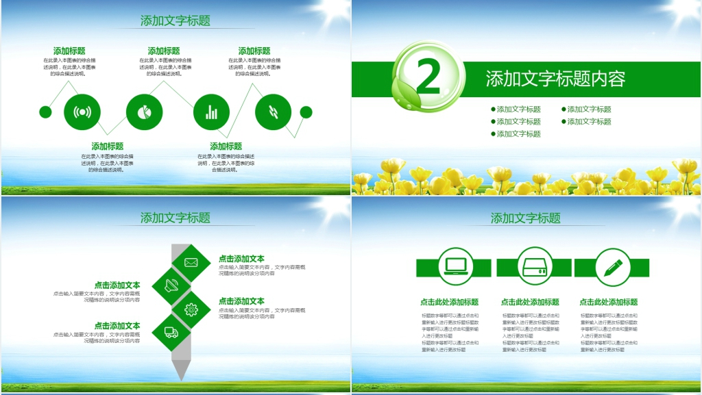 清爽的国际禁毒日宣传教育PPT模板 清爽的国际禁毒日宣传教育PPT模板