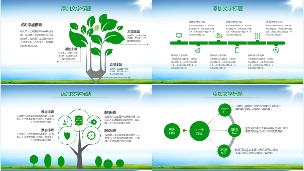 清爽的国际禁毒日宣传教育PPT模板 清爽的国际禁毒日宣传教育PPT模板