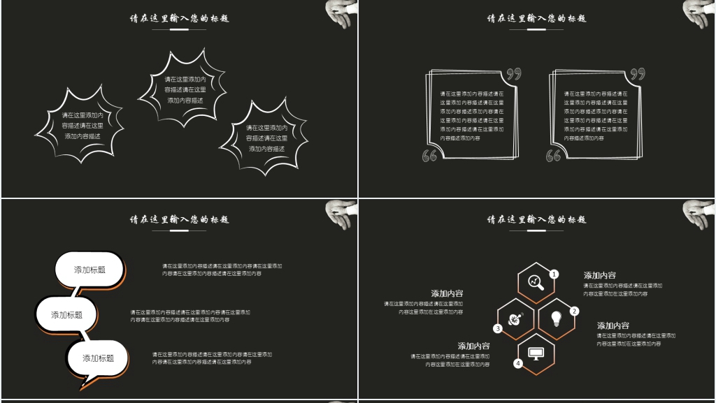 黑色欧美风父亲节快乐通用PPT模板 黑色欧美风父亲节快乐通用PPT模板