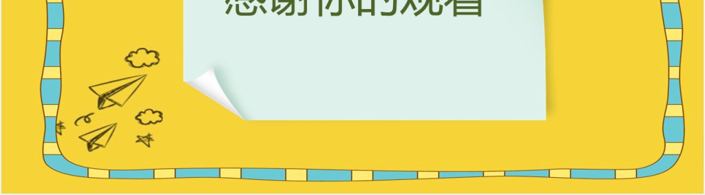 父亲节爸气十足主题PPT模板 父亲节爸气十足主题PPT模板