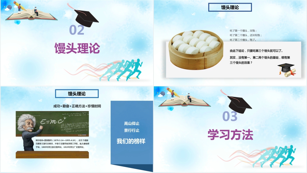 中考前100天励志班会PPT课件 中考前100天励志班会PPT课件
