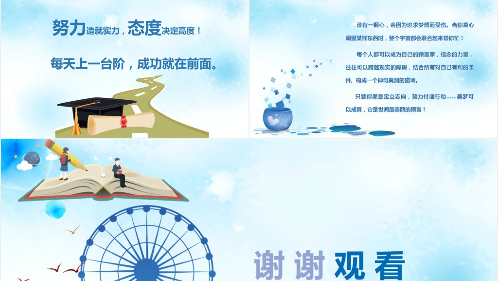 初三中考倒计时主题班会PPT课件 初三中考倒计时主题班会PPT课件