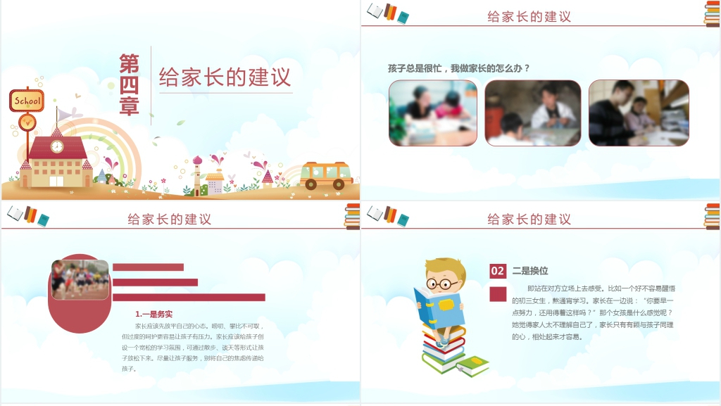 冲刺初三迎战中考的家长会PPT课件 冲刺初三迎战中考的家长会PPT课件