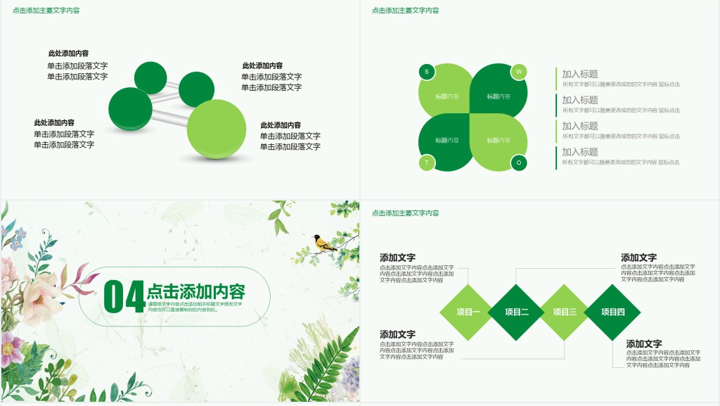 端午节营销活动策划方案PPT模板 端午节营销活动策划方案PPT模板