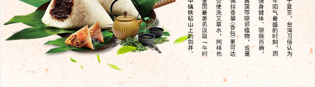 端午节粽子的来历PPT模板 端午节粽子的来历PPT模板