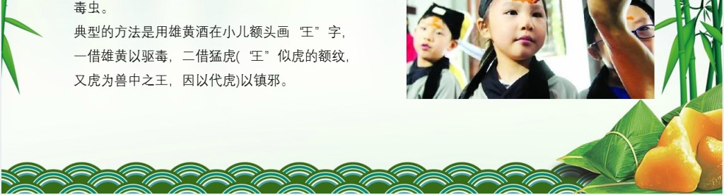 端午节快闪PPT模板 端午节快闪PPT模板