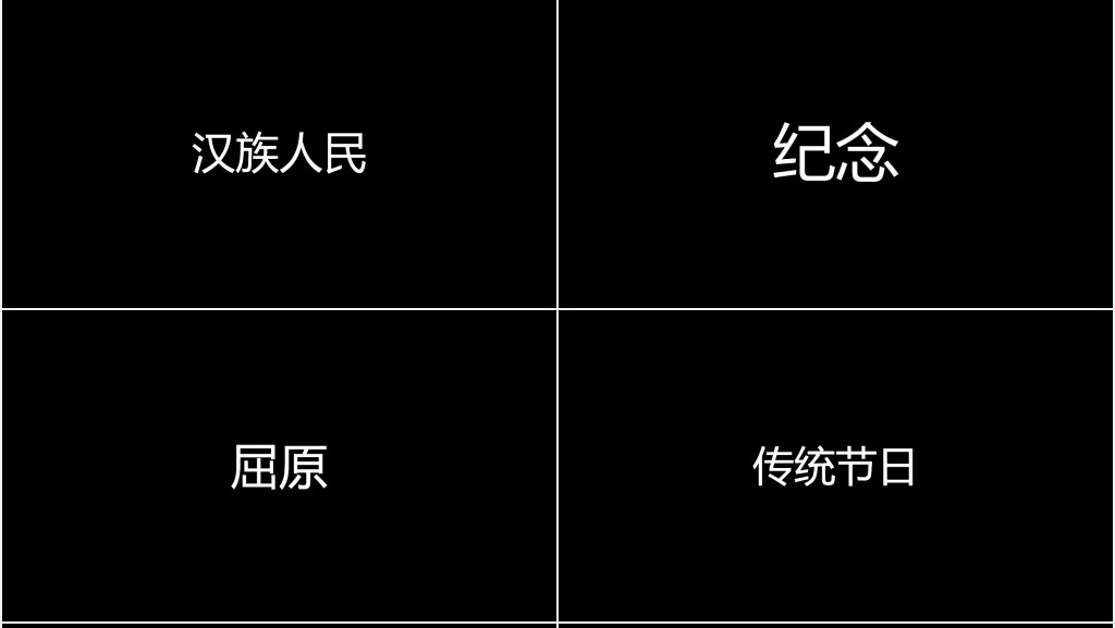 端午节快闪PPT模板 端午节快闪PPT模板