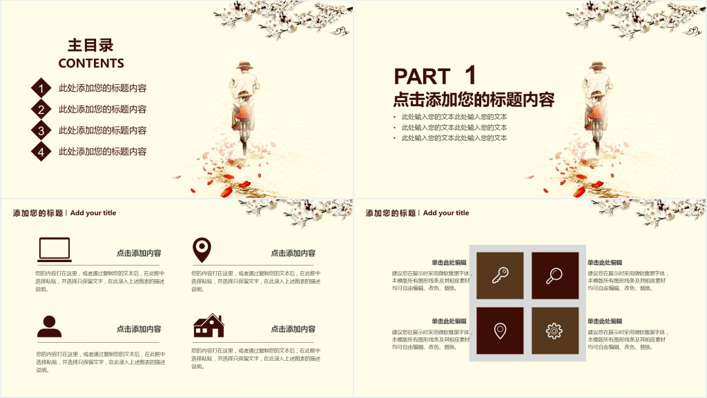 公司企业父亲节员工活动策划PPT模板 公司企业父亲节员工活动策划PPT模板