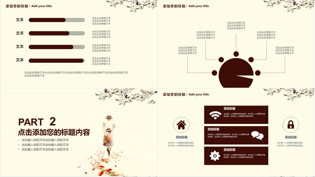 公司企业父亲节员工活动策划PPT模板 公司企业父亲节员工活动策划PPT模板