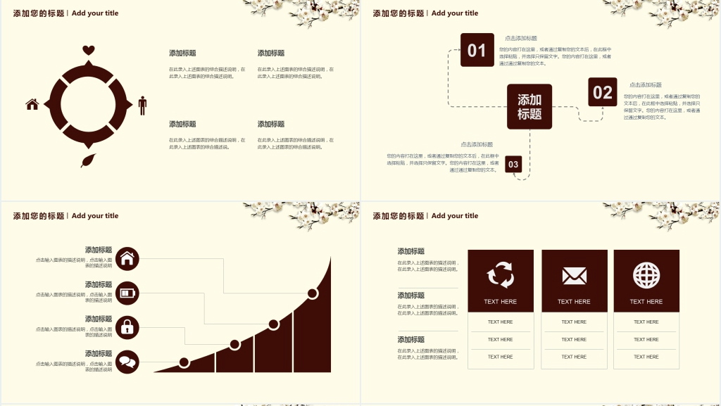 公司企业父亲节员工活动策划PPT模板 公司企业父亲节员工活动策划PPT模板