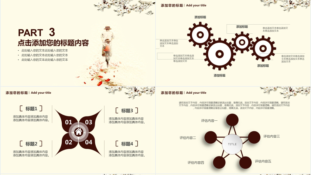公司企业父亲节员工活动策划PPT模板 公司企业父亲节员工活动策划PPT模板