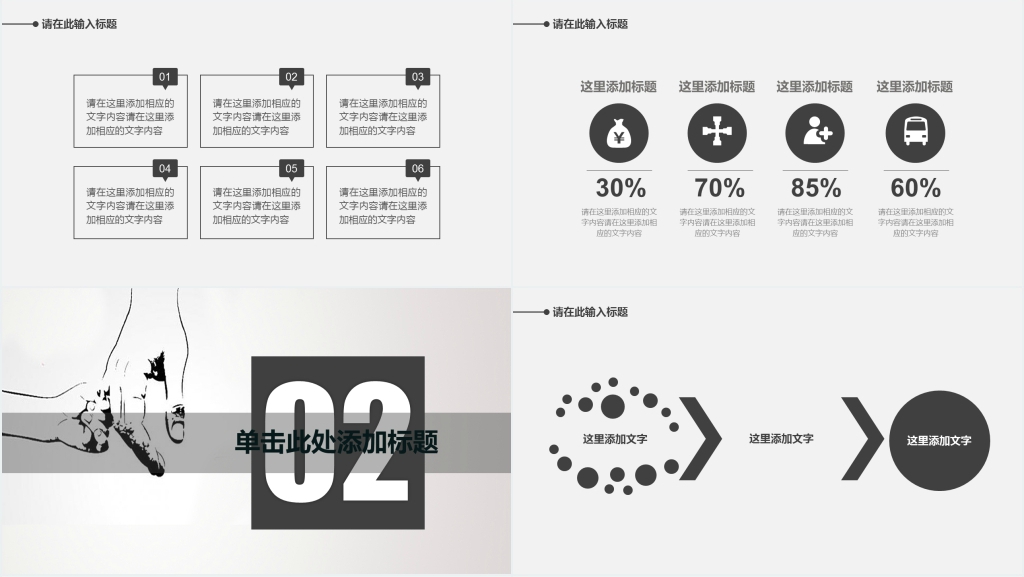 简洁的父亲节PPT模板 简洁的父亲节PPT模板