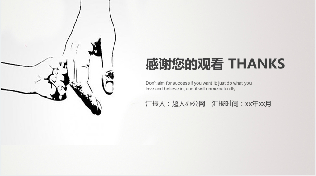 简洁的父亲节PPT模板 简洁的父亲节PPT模板