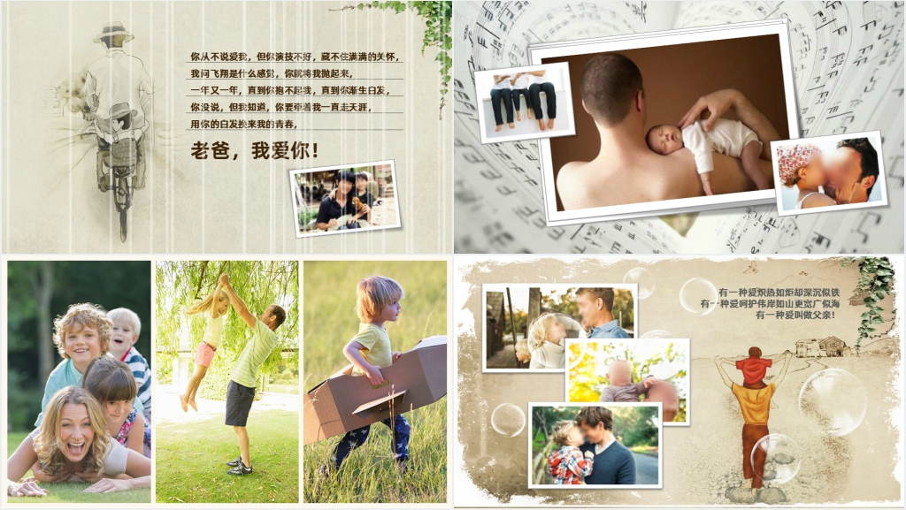 父爱如山父亲节相册PPT模板