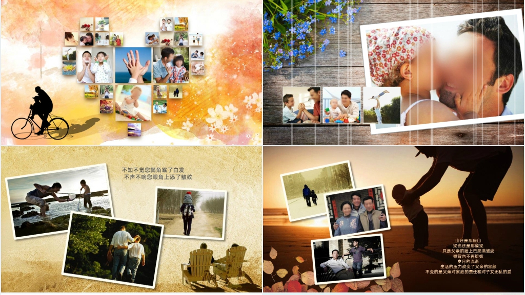 父爱如山父亲节相册PPT模板