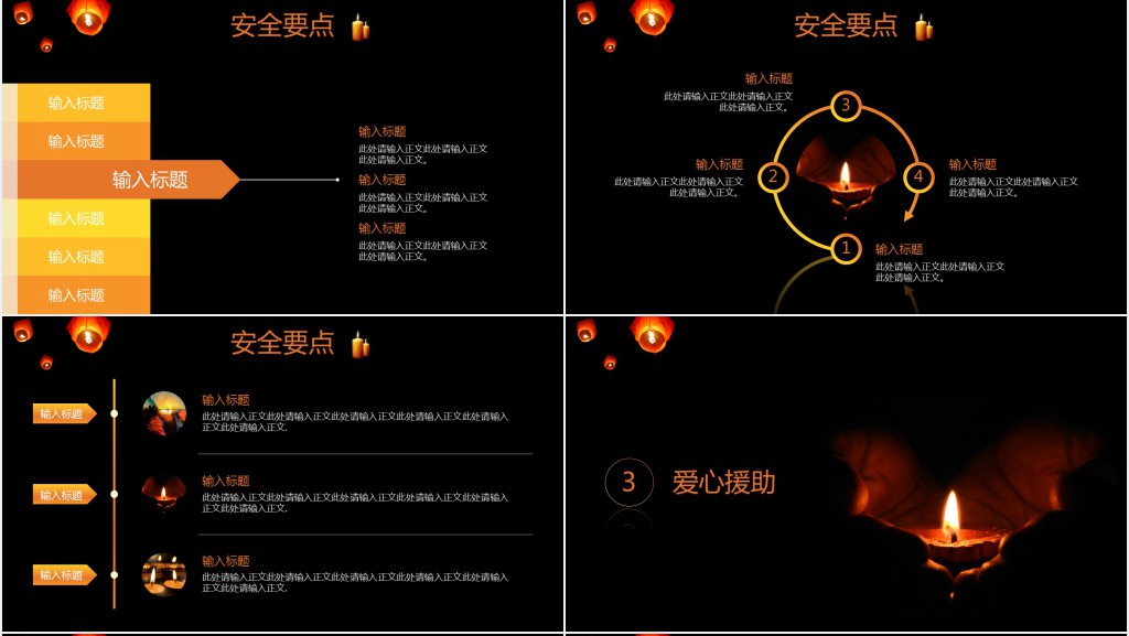 四川宜宾长宁地震PPT模板 四川宜宾长宁地震PPT模板