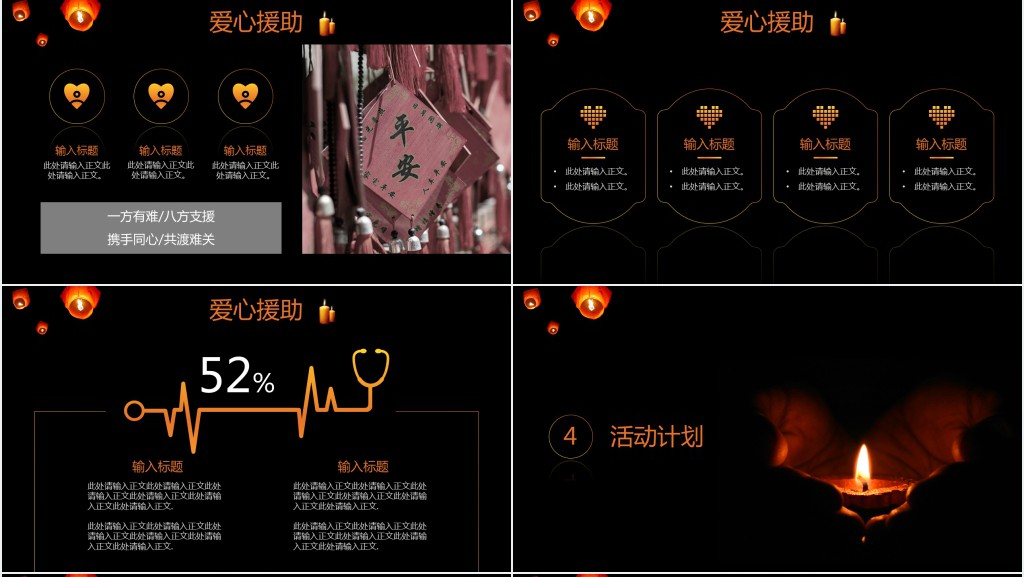 四川宜宾长宁地震PPT模板 四川宜宾长宁地震PPT模板