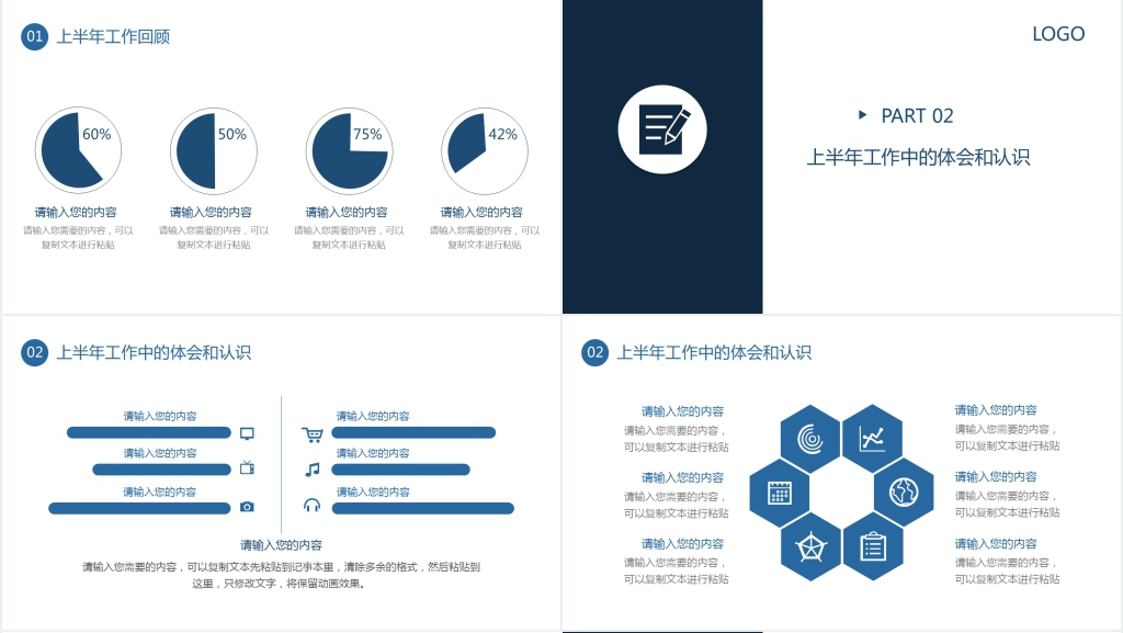商务部门年中工作总结PPT模板 商务部门年中工作总结PPT模板
