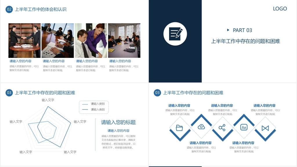 商务部门年中工作总结PPT模板 商务部门年中工作总结PPT模板