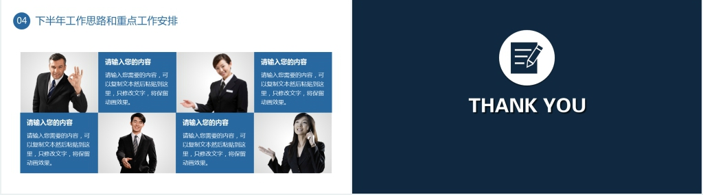 商务部门年中工作总结PPT模板 商务部门年中工作总结PPT模板