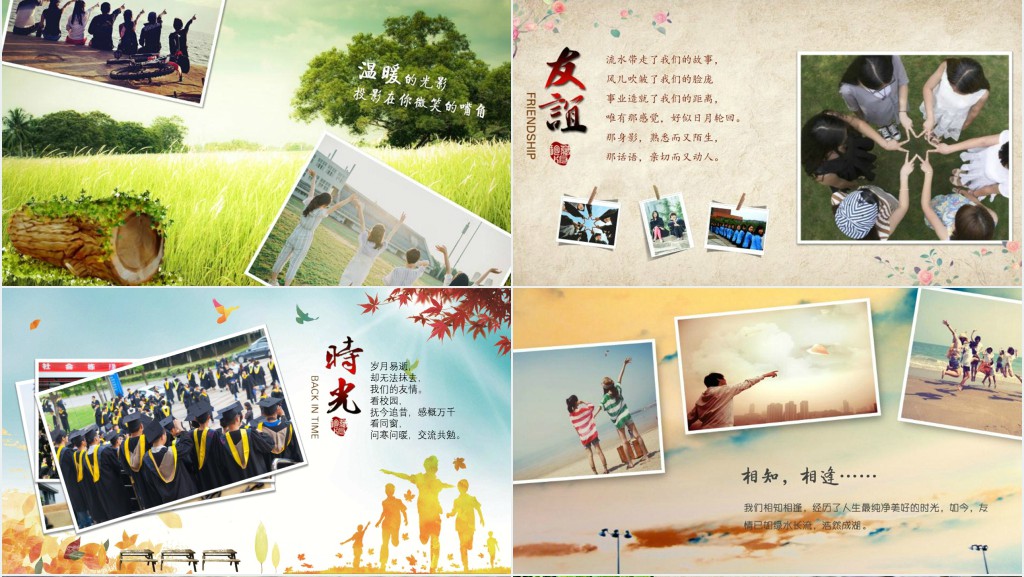 致青春大学毕业季同学会PPT模板