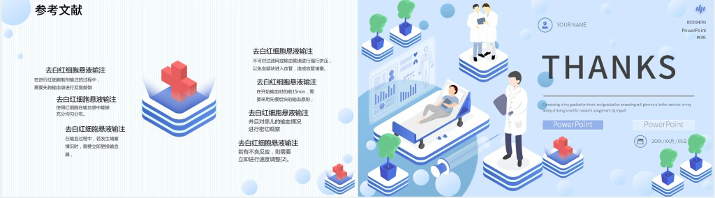 大学本科医学论文答辩PPT模板 大学本科医学论文答辩PPT模板