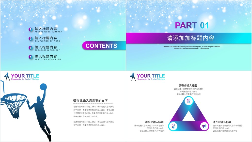 企业六一儿童节活动流程策划PPT模板