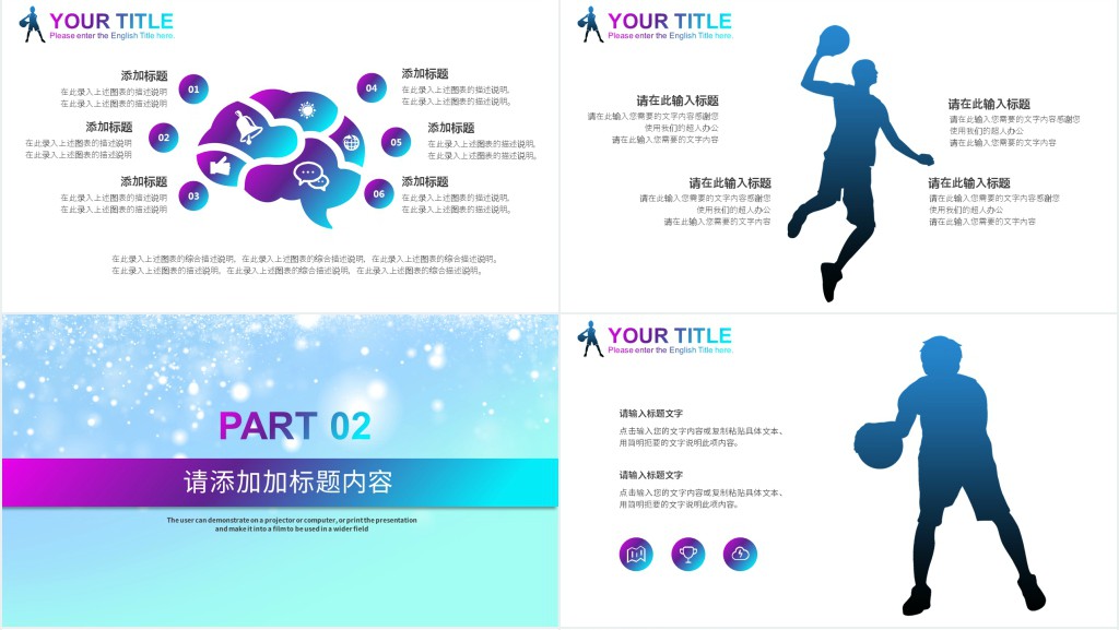 企业六一儿童节活动流程策划PPT模板