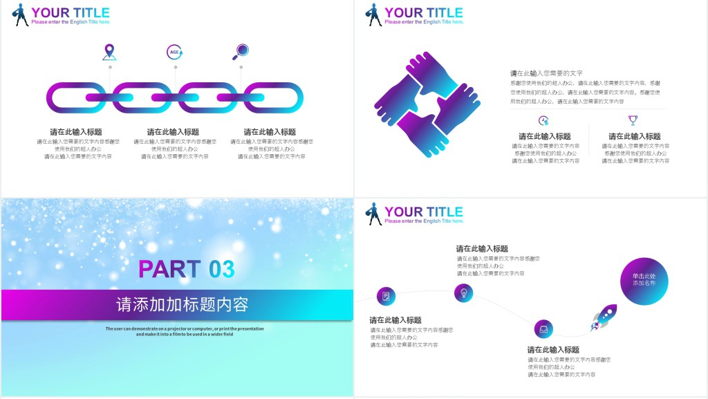 企业六一儿童节活动流程策划PPT模板