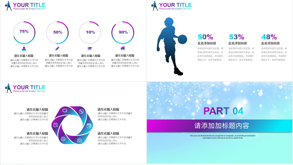 企业六一儿童节活动流程策划PPT模板