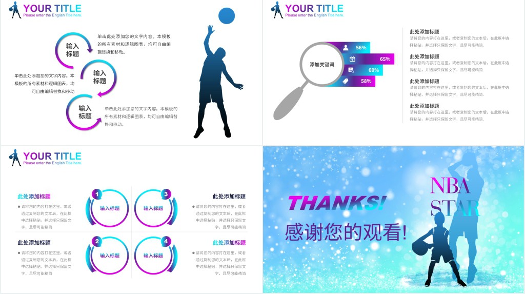 企业六一儿童节活动流程策划PPT模板