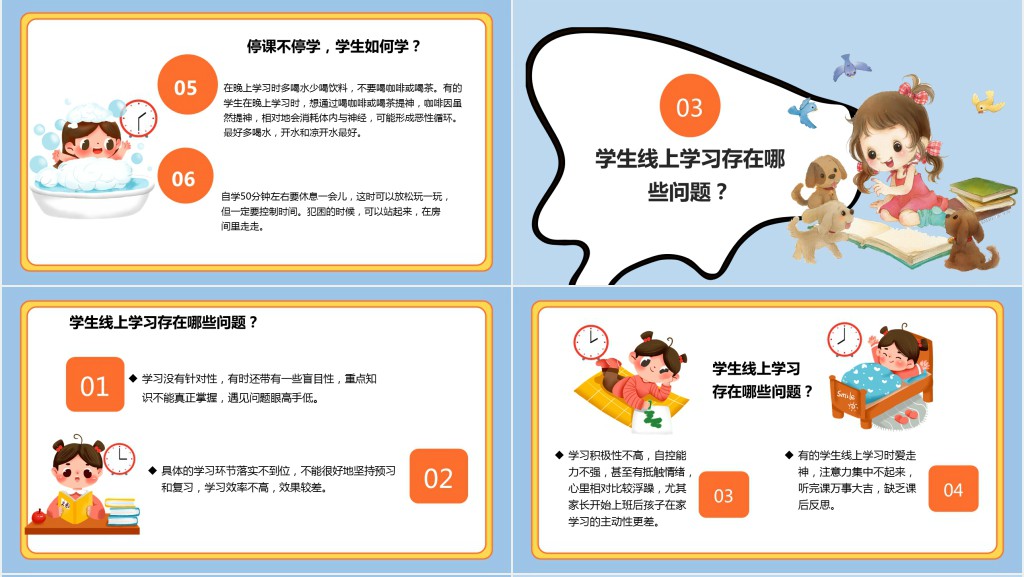 延期开学家长班会PPT课件