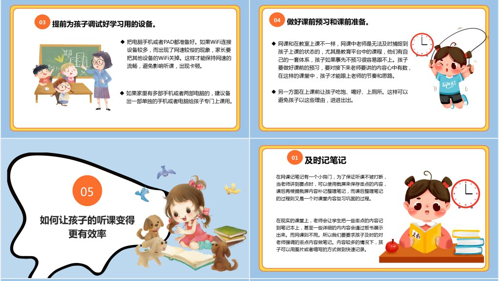 延期开学家长班会PPT课件