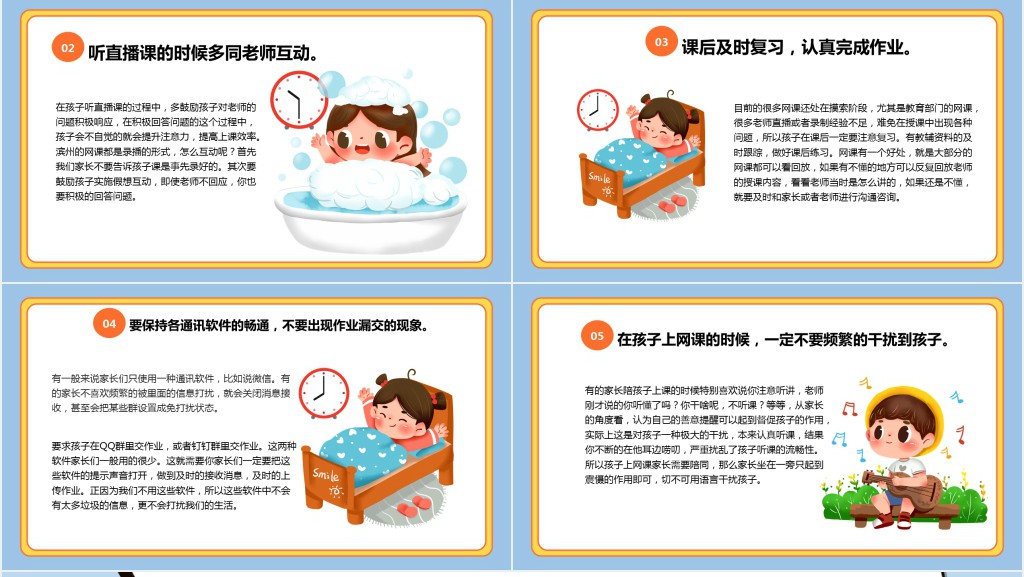 延期开学家长班会PPT课件