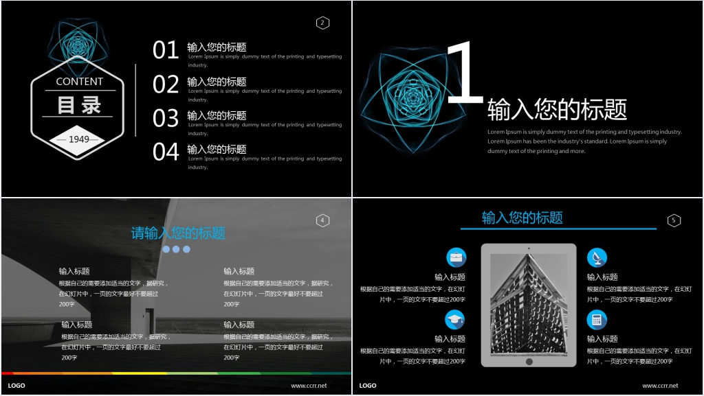 创意黑色年中工作汇报PPT模板 创意黑色年中工作汇报PPT模板