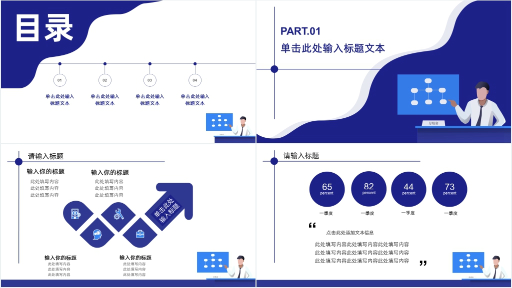 蓝白色扁平化设计年中总结PPT模板 蓝白色扁平化设计年中总结PPT模板