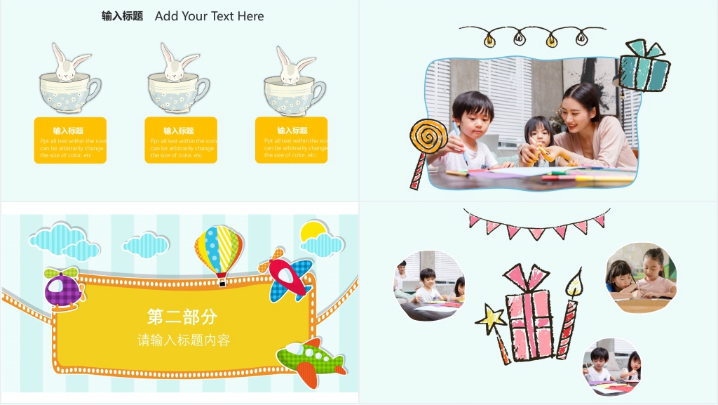 六一国际儿童节活动策划PPT模板