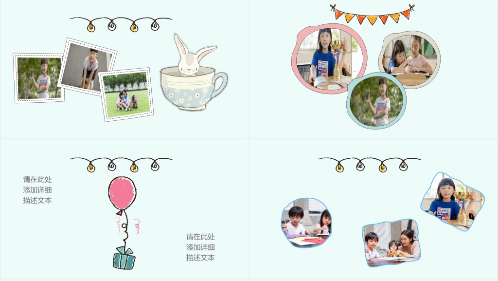 六一国际儿童节活动策划PPT模板