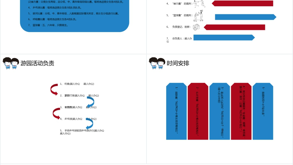 城镇六一儿童节快乐PPT模板
