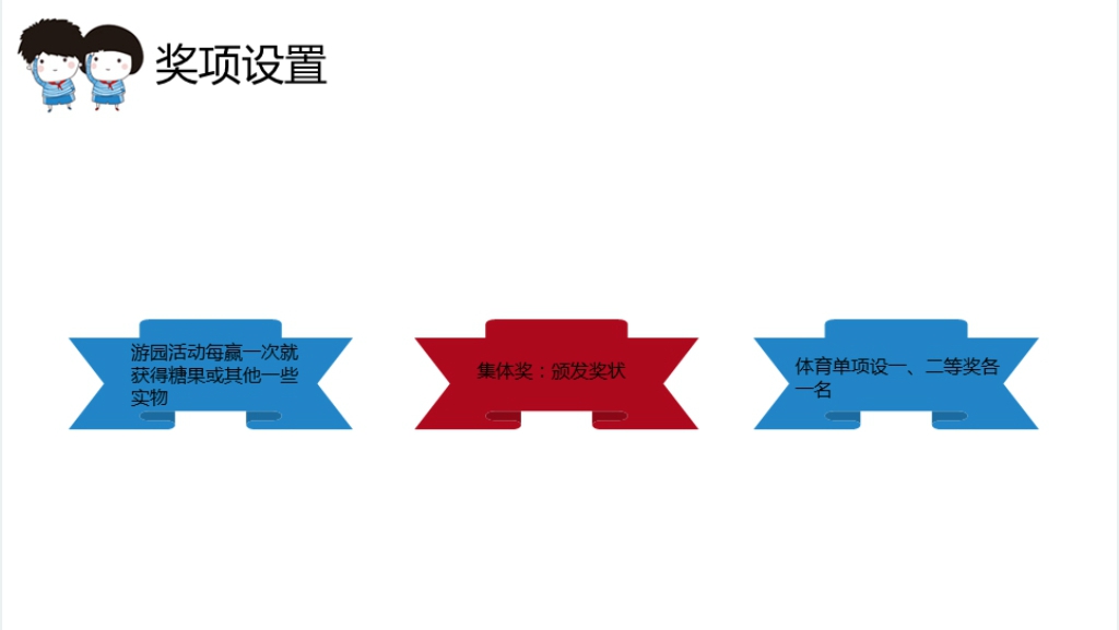 城镇六一儿童节快乐PPT模板