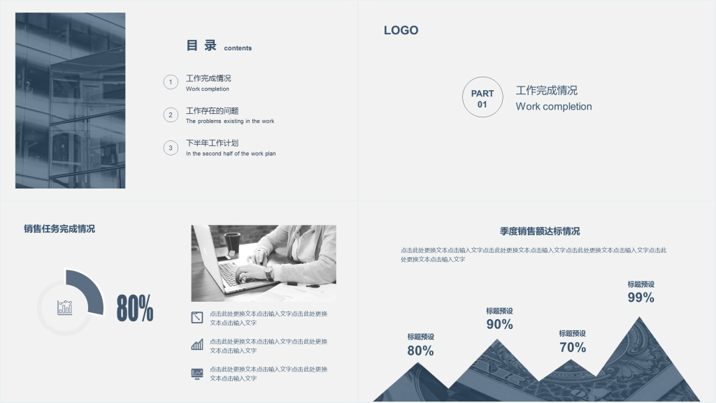 灰色简洁风上半年销售总结汇报PPT模板 灰色简洁风上半年销售总结汇报PPT模板