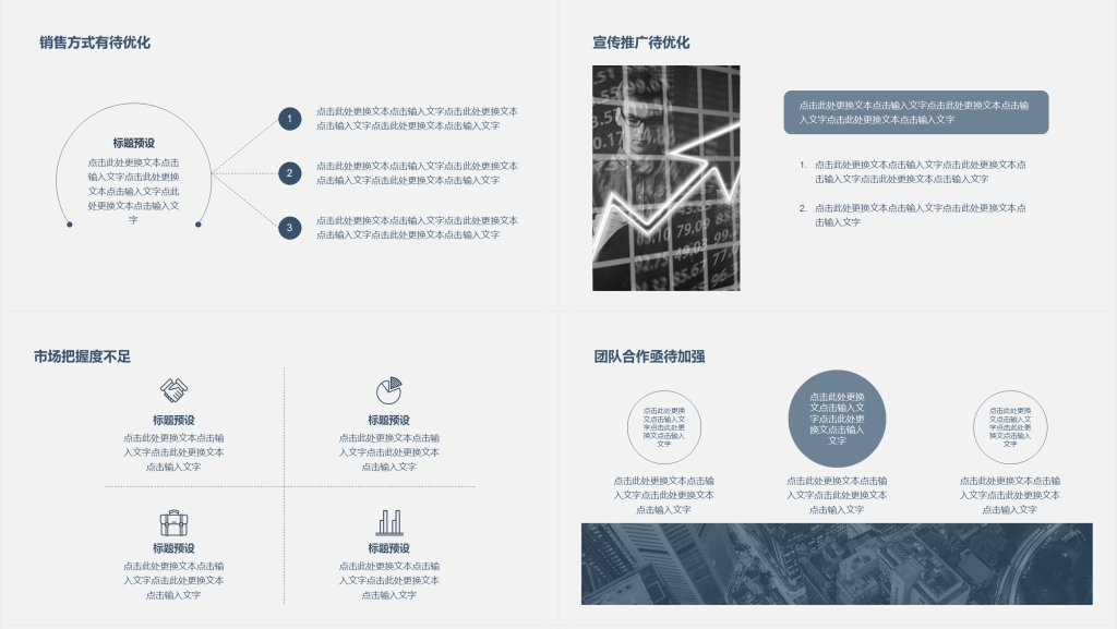 灰色简洁风上半年销售总结汇报PPT模板 灰色简洁风上半年销售总结汇报PPT模板